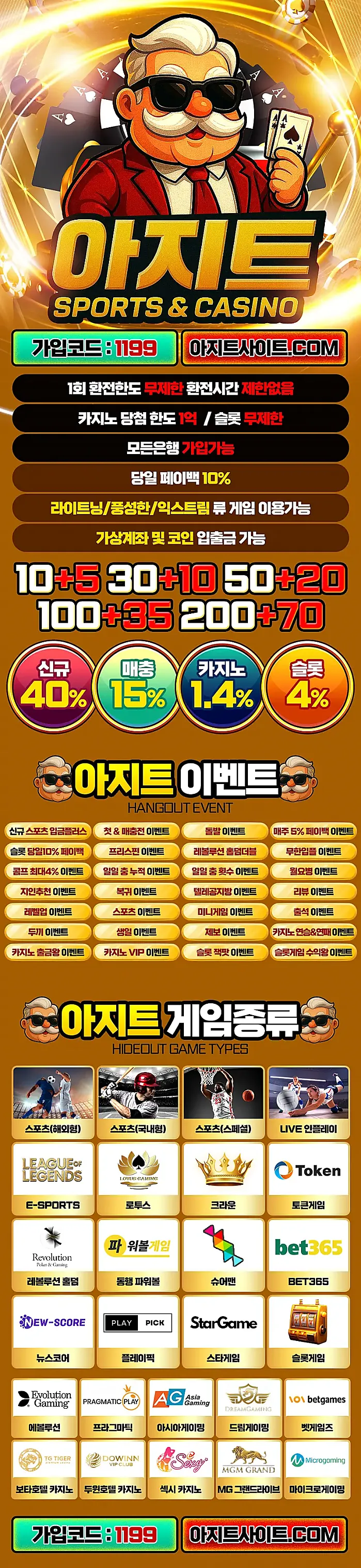 아지트 카지노 고액전용