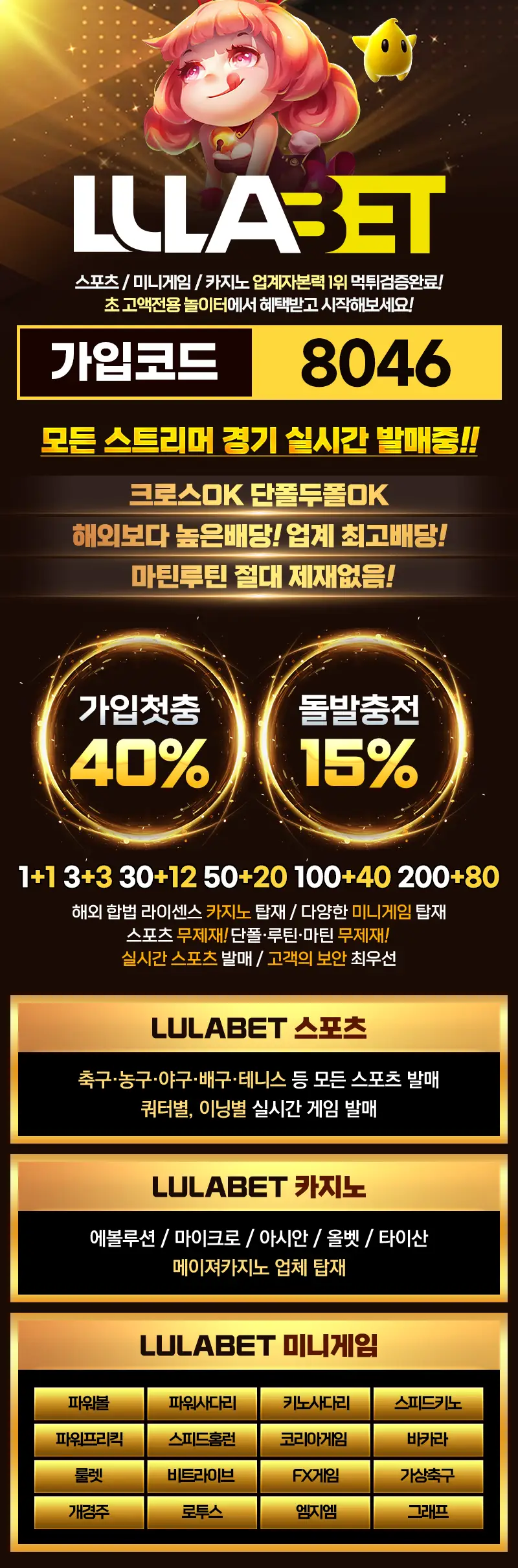 룰라