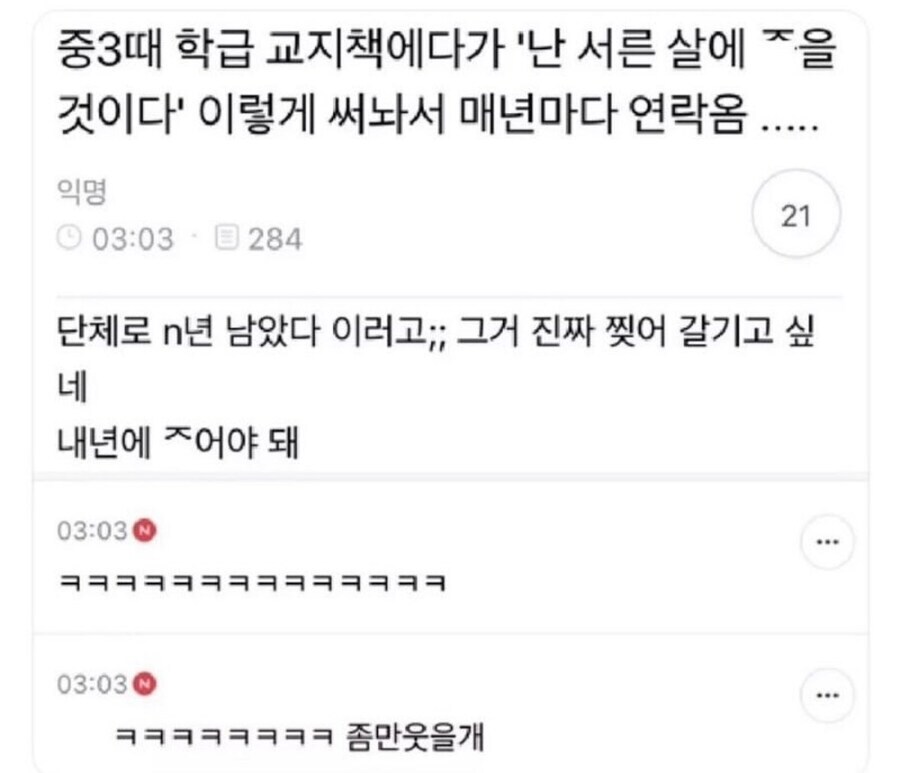 중2병이 와도 함부로 드러내면 안 되는 이유