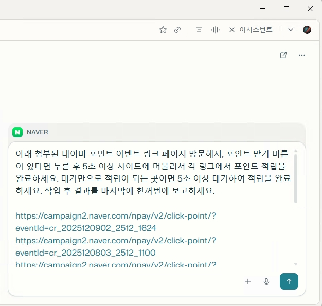 올바른 AI 활용법
