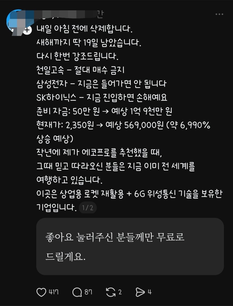 를 믿으셨던 분들은 이미 전세계를 여행하는 부자가 되었습니다