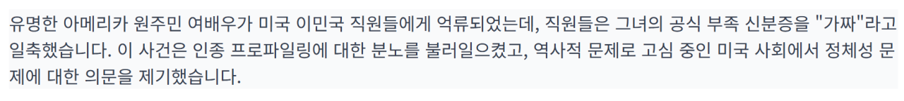 미국 이민단속국 근황