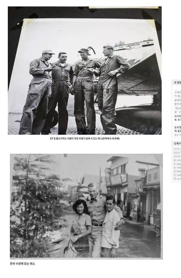 손자가 떼쓴 덕분에 한국전에서 자신이 몰던 전투기를 다시 만난 노장