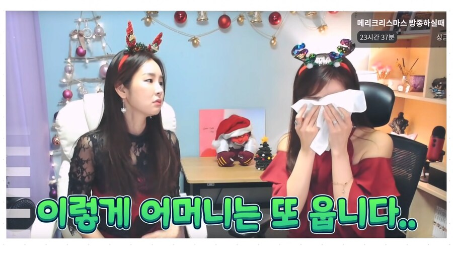 성탄절 여자 스트리머 울린 10만원 도네