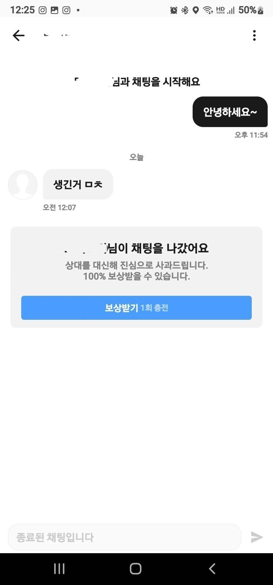 만남어플 후기 레전드