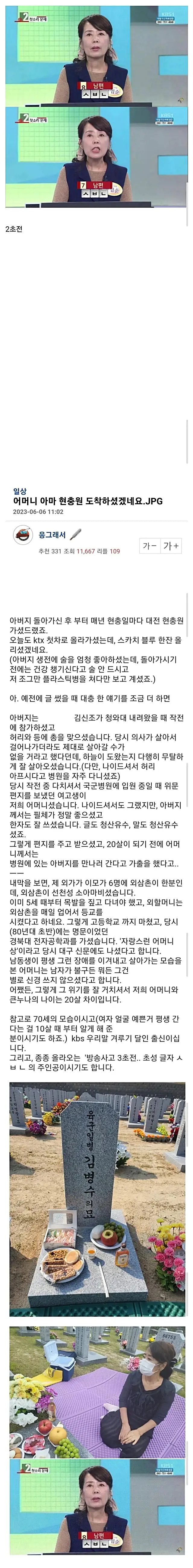 유명 짤방의 주인공 근황