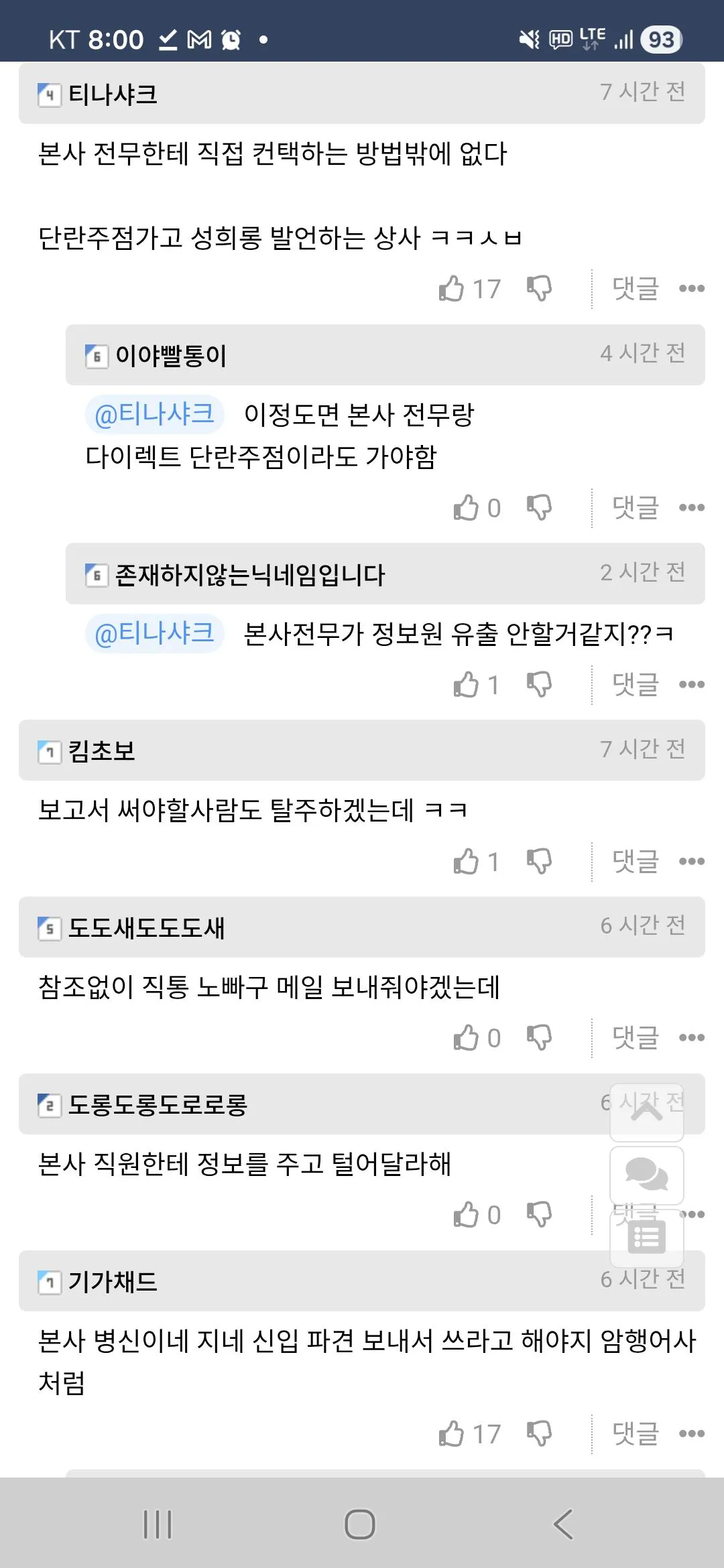 1000028238.jpg 신입이 자꾸 퇴사해서 곤란한 중간관리자