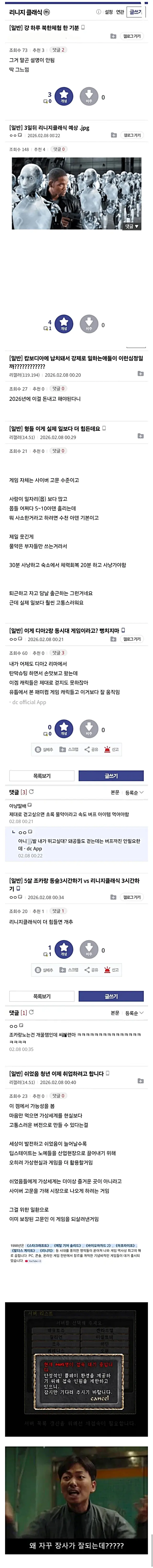 리니지 클래식을 찍먹해본 요즘 애들 소감