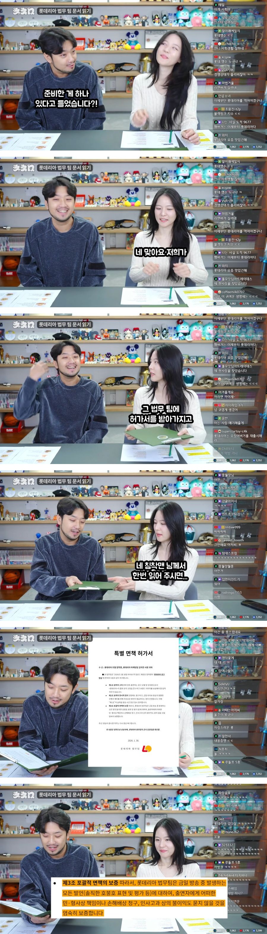 까방권 획득