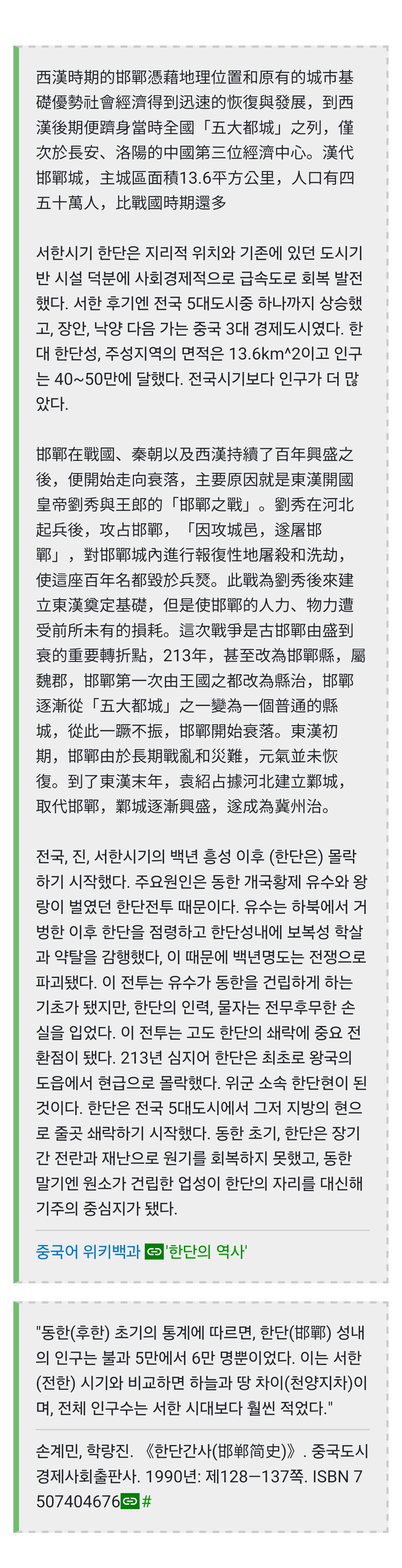 의외로 세기말 패왕이자 공포의 군주였던 중국의 군주