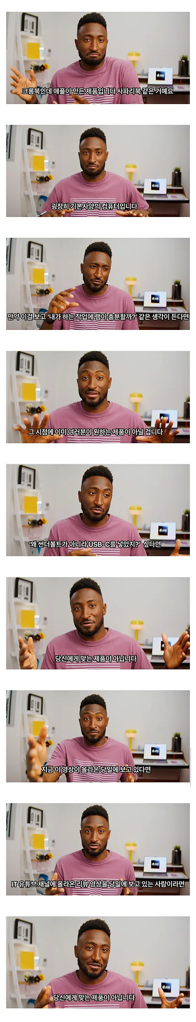 애플 신제품 맥북 네오에 대한 해외 유명 it유튜버의 평