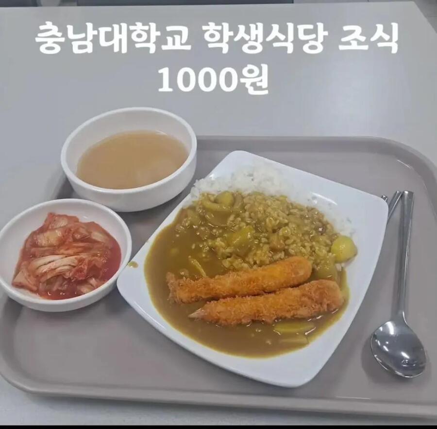 모 대학교 학생식당 조식 가격