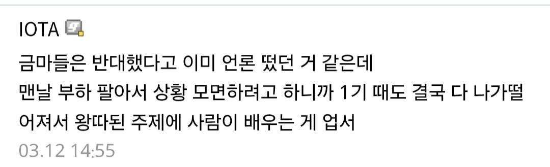 트럼프, "이란 공격은 부하들 판단으로 시작했다"