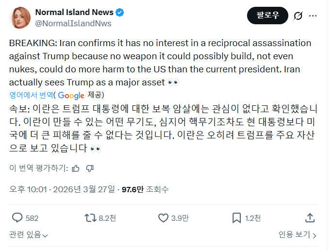 이란: 우리는 어떤 무기도, 핵무기조차도 필요없다. 우리에겐 트럼프가 무기다