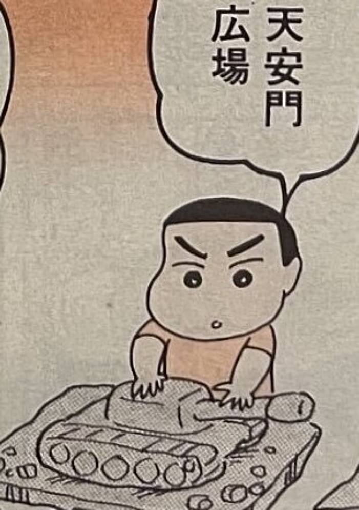 연재 초기에는 매운 맛이었던 짱구는 못말려