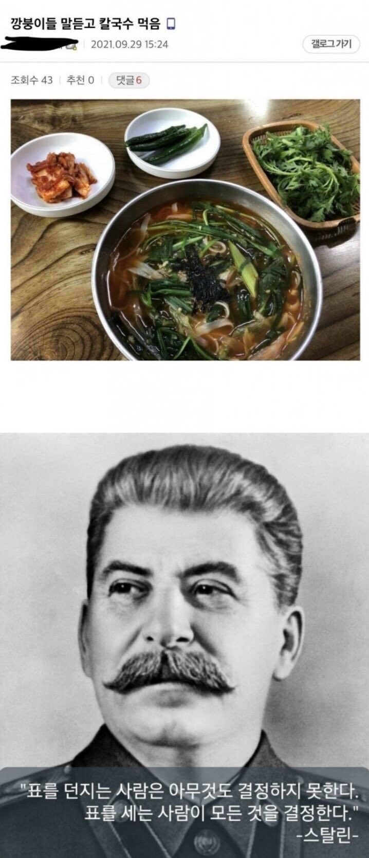 동치미 국수 vs 얼큰 칼국수