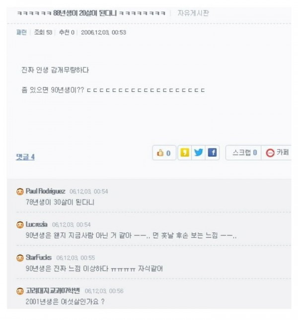 와... 걔들이 벌써 20살이 된다니