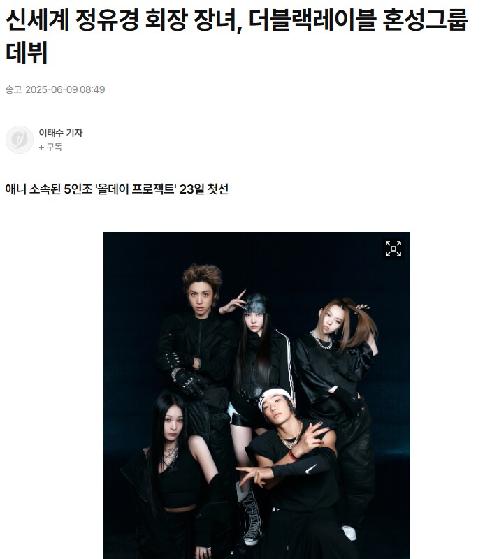 재벌 2세엿던 내가 이젠 아이돌?