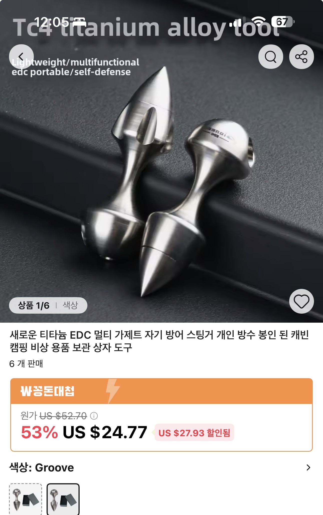 아니 알리에서 뭘 팔고 있는거야