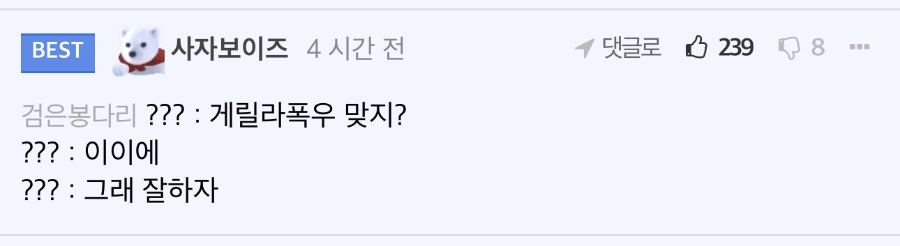 최근 일본에서 발생했다는 폭우장면