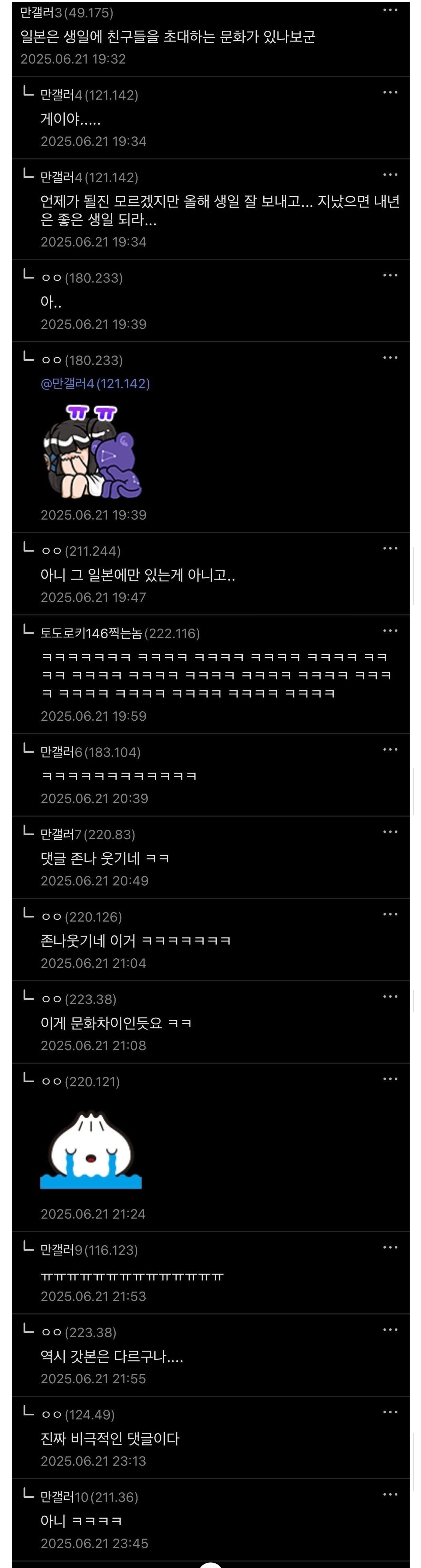 외국의 신기한 문화