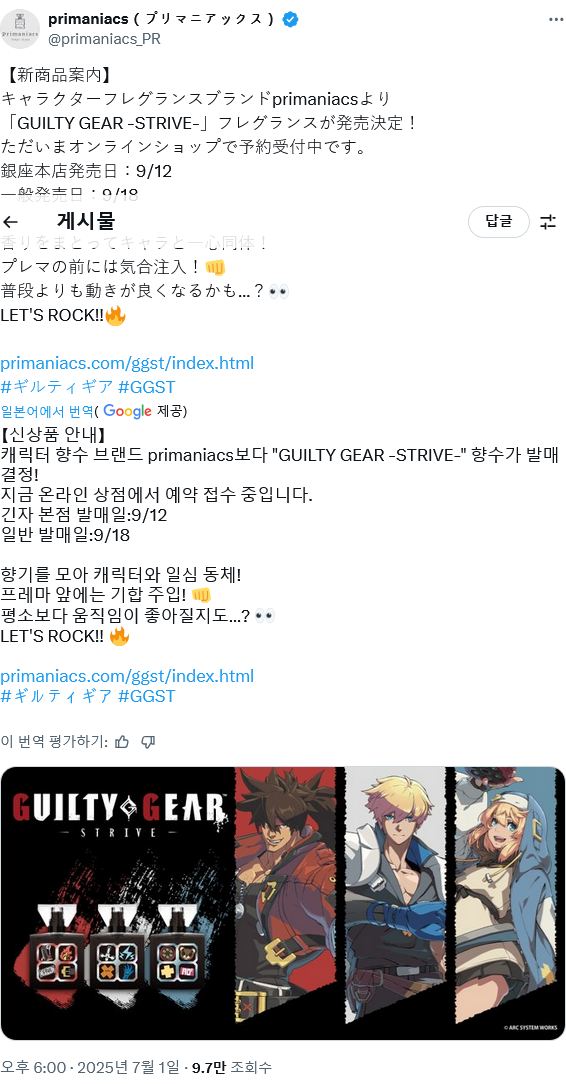 진정한 남자의 향수 발매