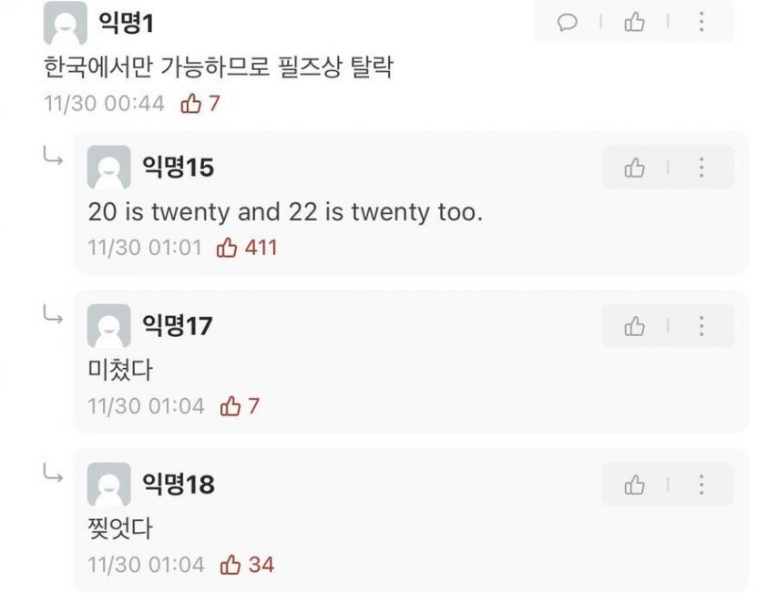 올해 필즈상 결정된 것 같습니다