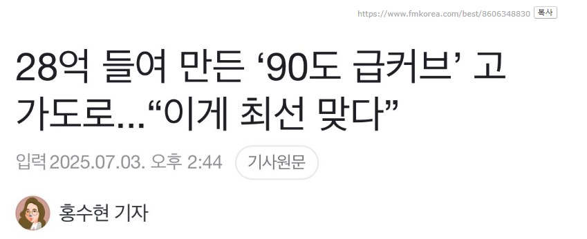 카레국의 28억 들여 만든 도로 수준