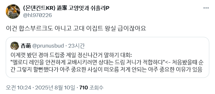 경마 드립중 제일 정신나간 것