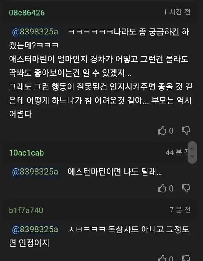 경차타고 애들 픽업하러 갔더니 무시해요