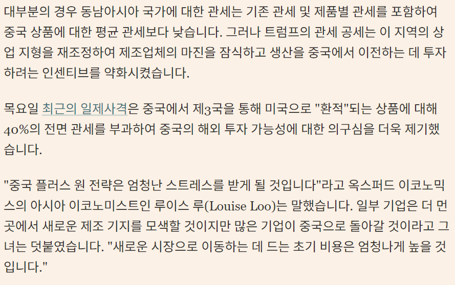 트럼프 관세 정책으로 제조업이 돌아오기 시작!