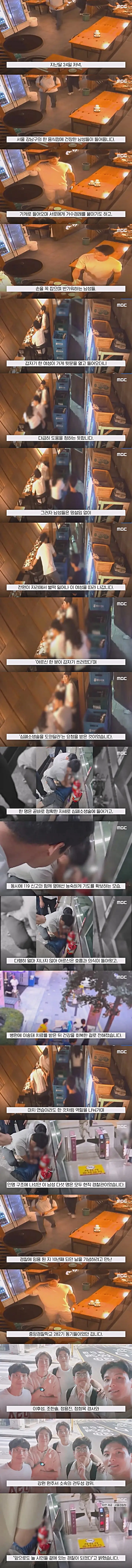 "제가 힘이 약해서요 좀도와주세요".. 다급한 여성의 요청에