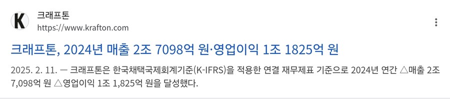 크래프톤은 돈이 남아 도냐??