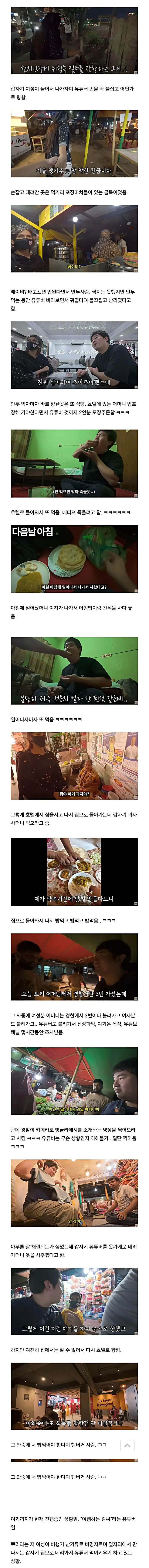 한국남자가 방글라데시에 가면 생기는 일