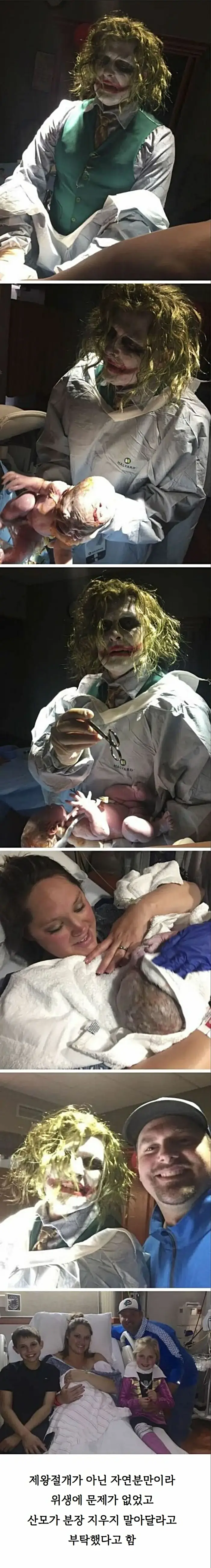 파티하다가 수술 콜 받고 온 의사