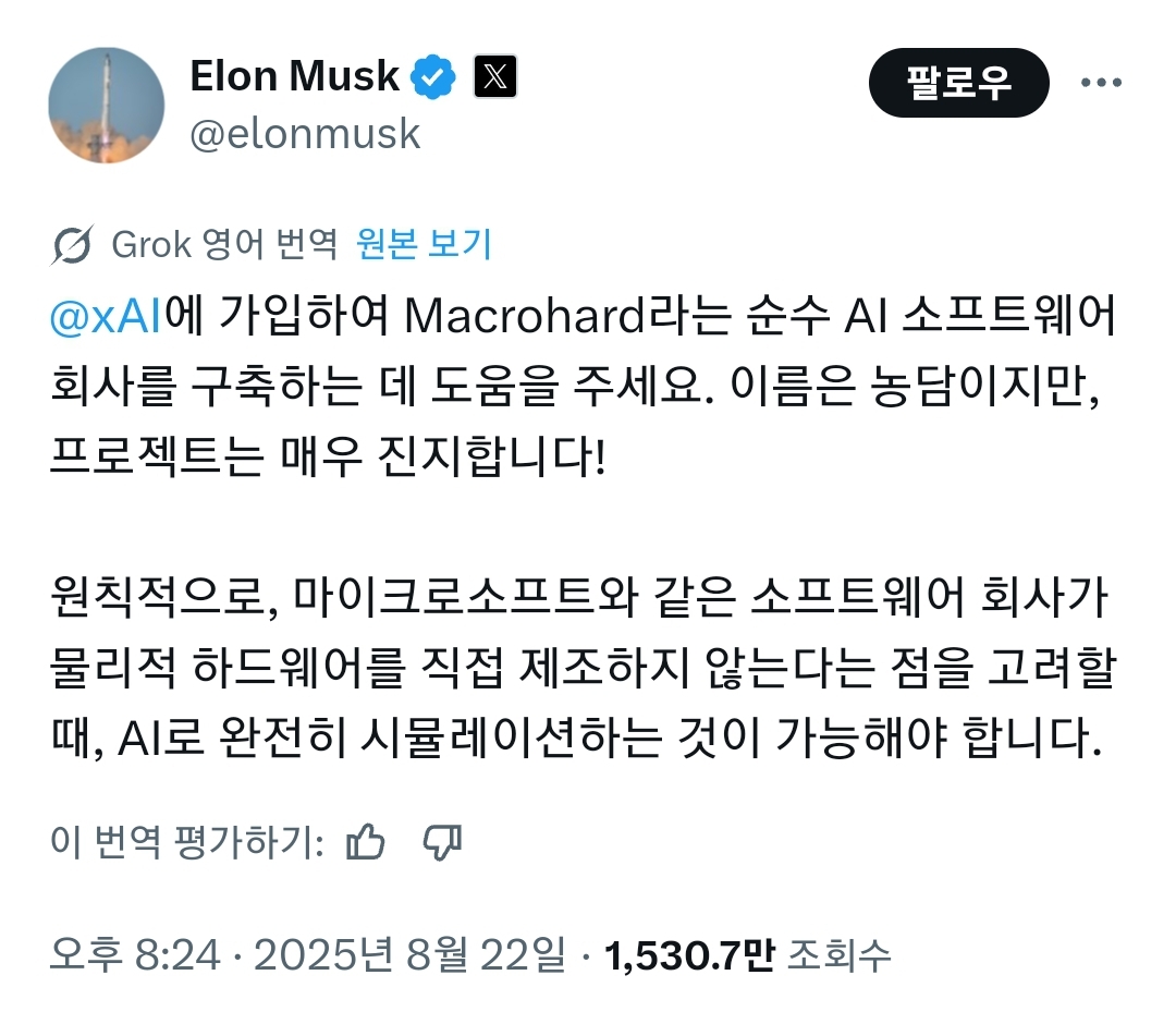 마이크로소프트의 반댓말은? 매크로하드! 크크크크