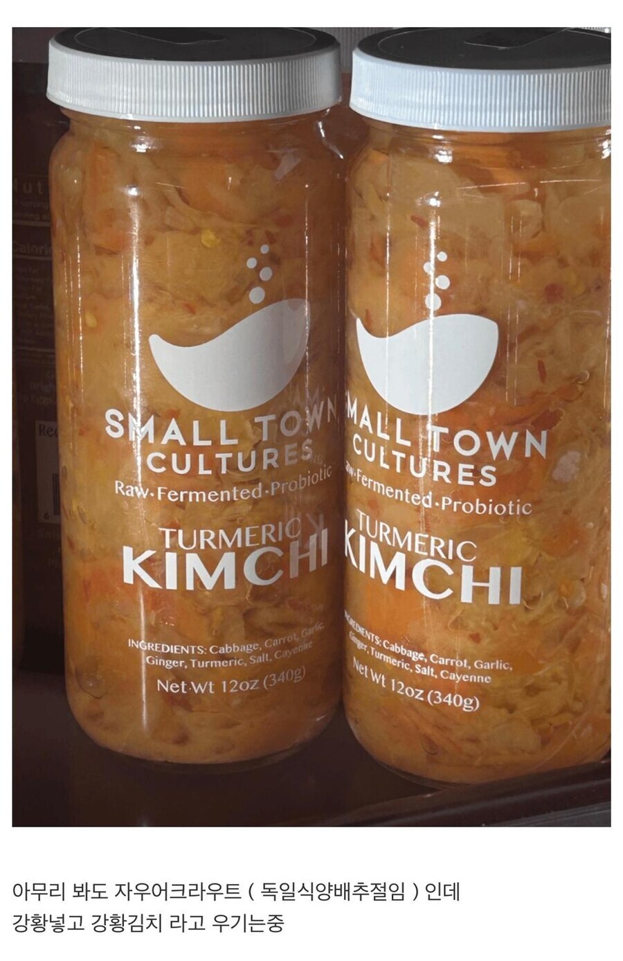 외국에서 만든 김치 근황