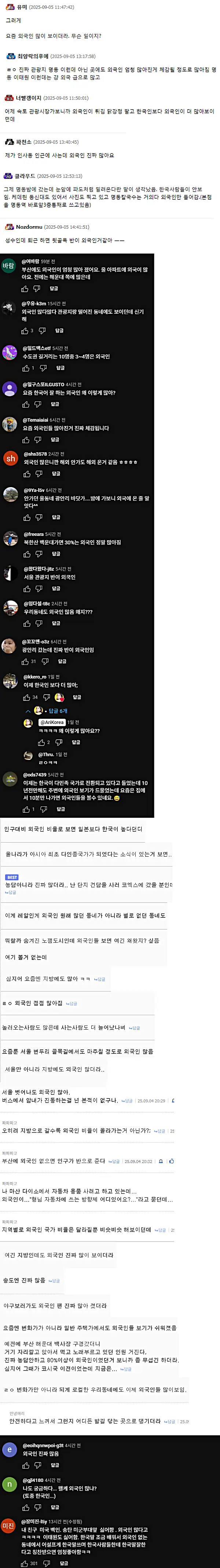오버 투어리즘에 불만인 사람들