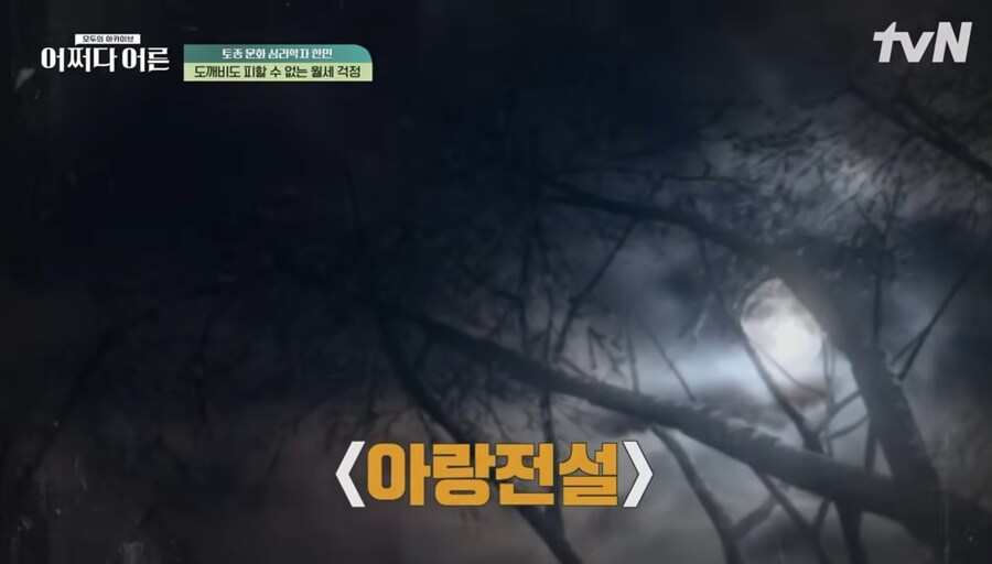 한국 귀신 이야기의 원형