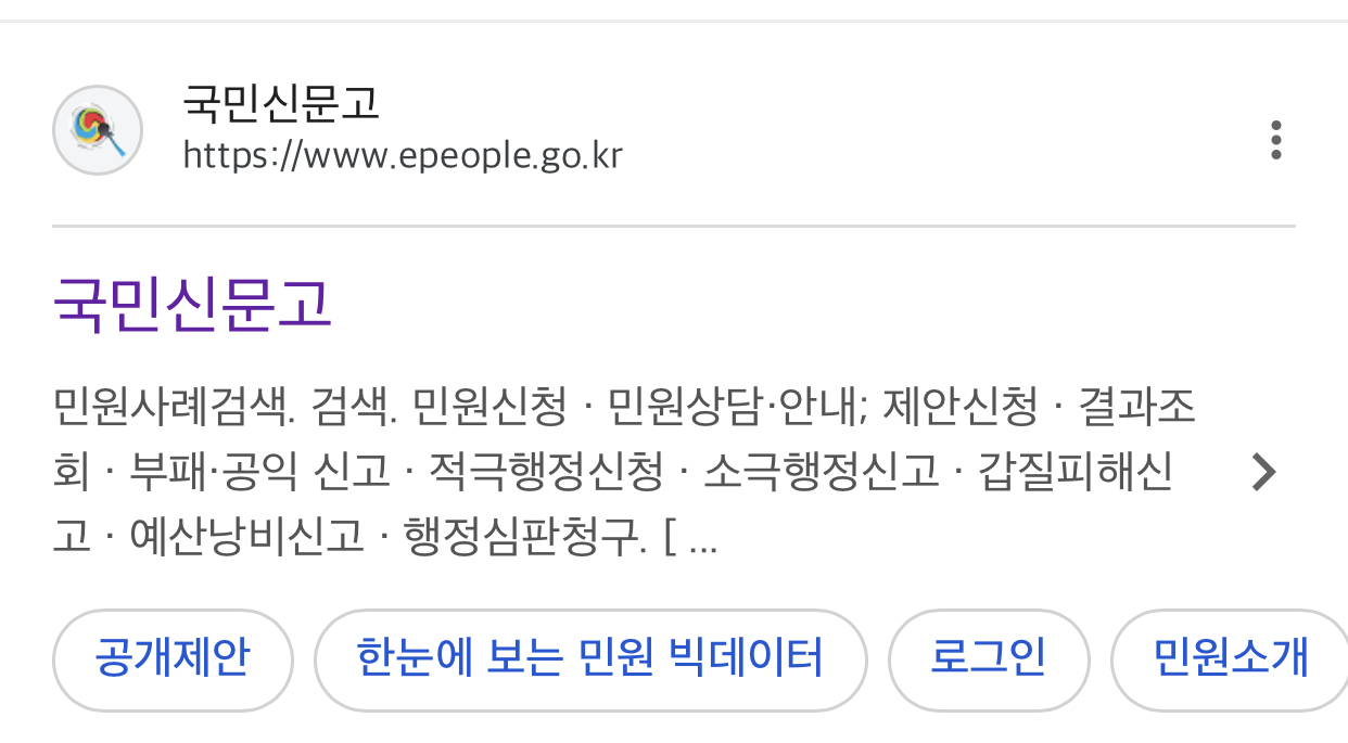 차표 끊으면서 코레일 말고 들어간 곳