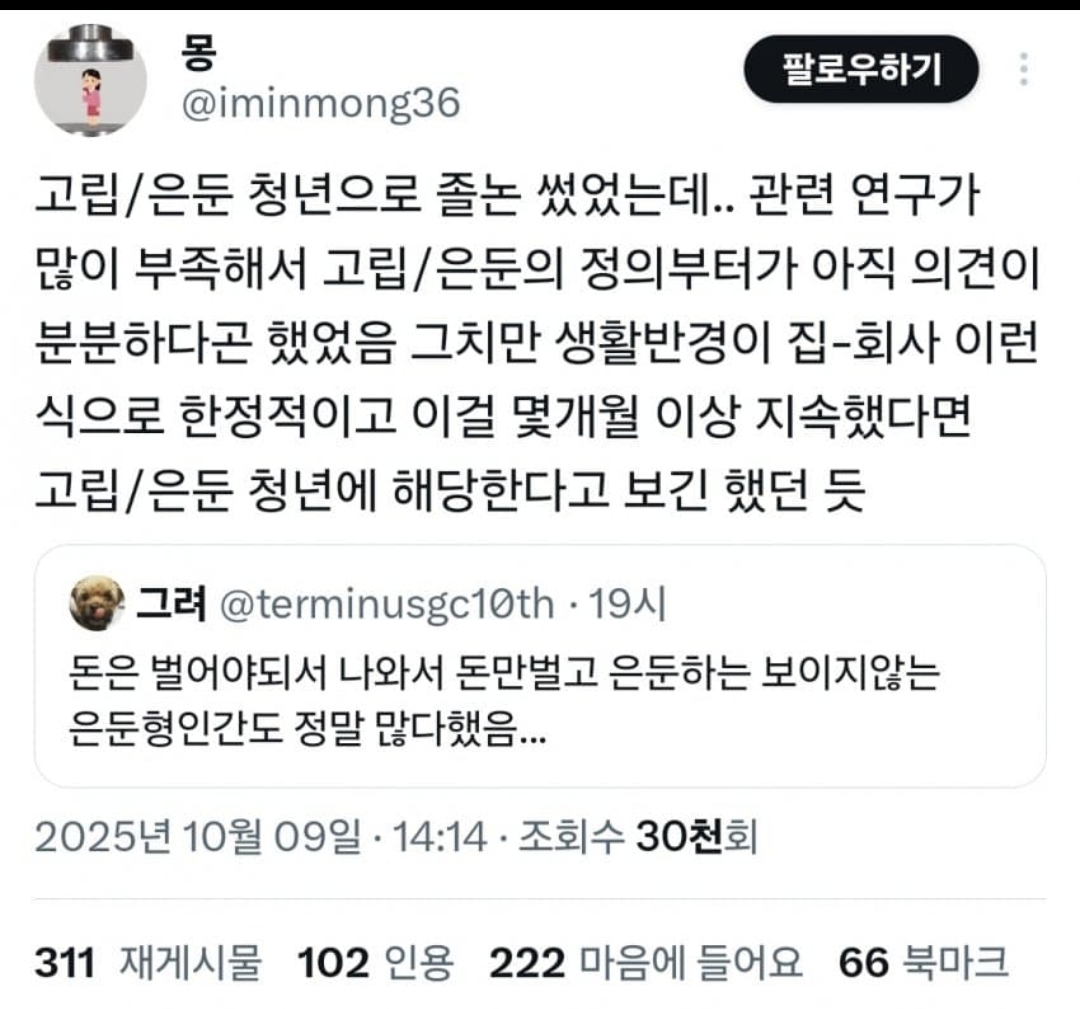 의외로 은둔형 청년인것