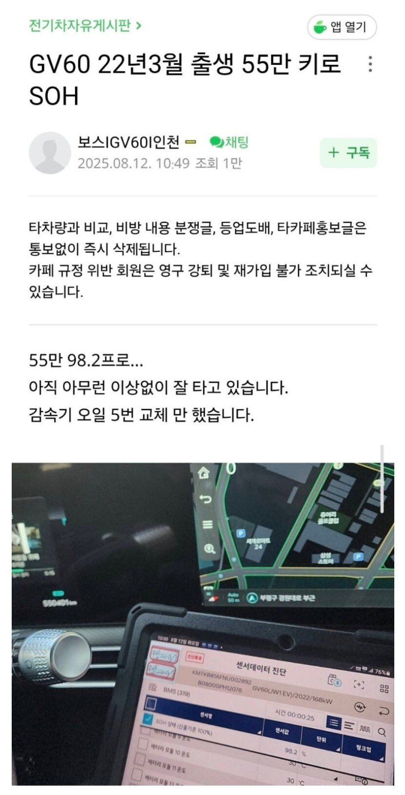 GV60 55만km 탄사람