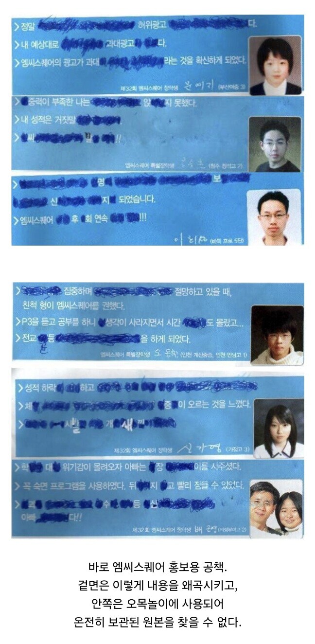 모조리 훼손되어 무손상본을 찾을 수 없는 책