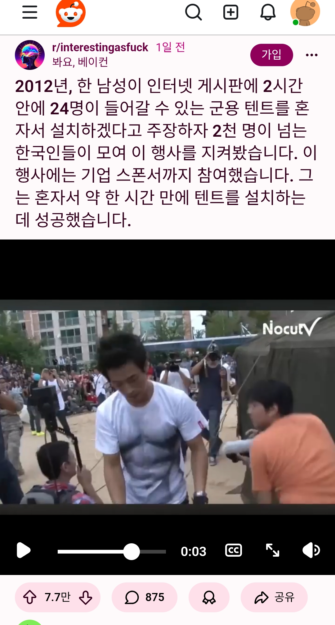 의외의 장소에서 부활한 사나이