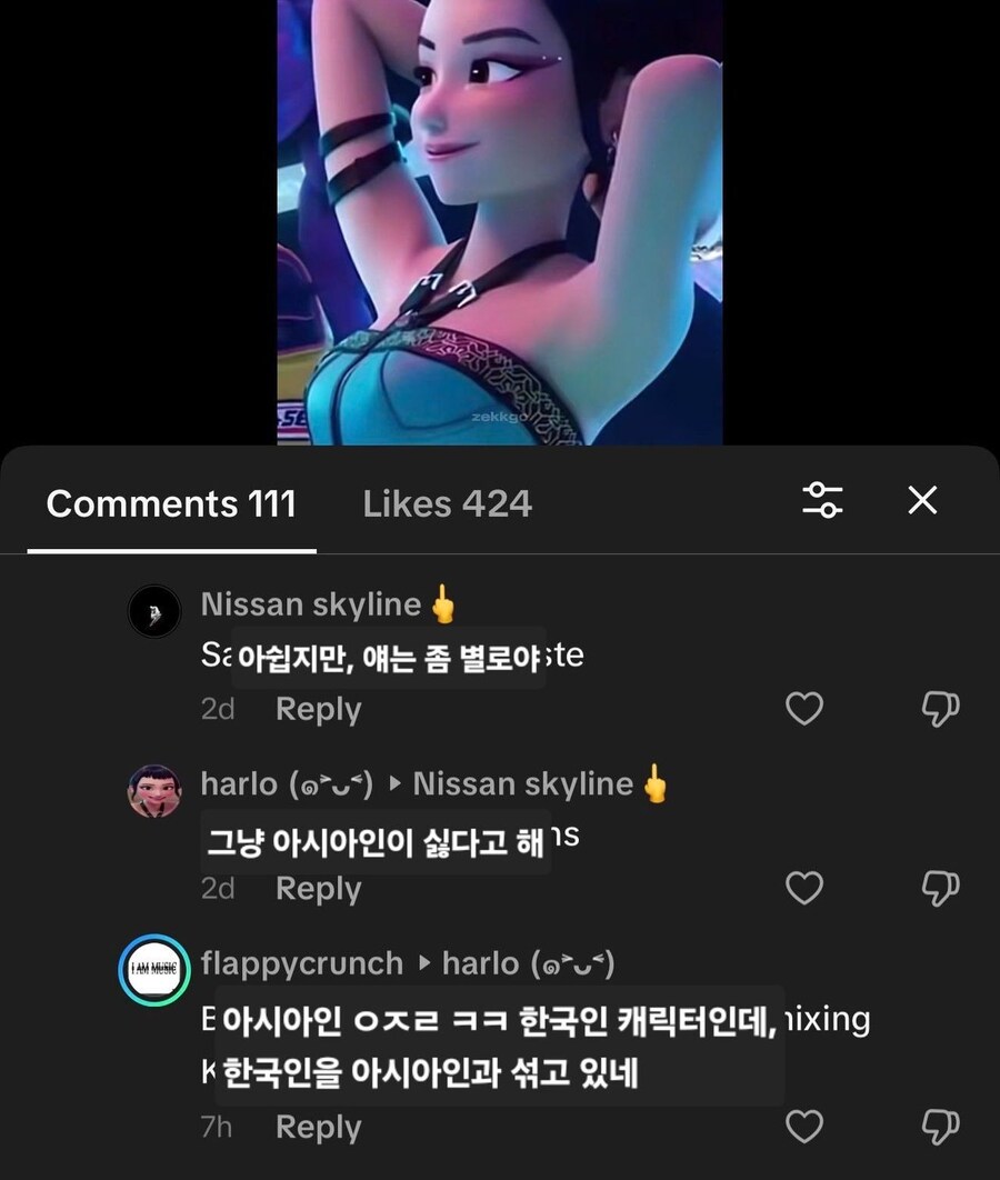 그냥 아시아인이 싫다고 말해