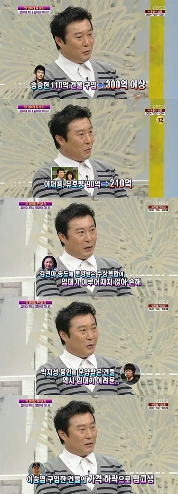 12년전 부동산 투자의 실패사례로 언급되던 이승엽 빌딩