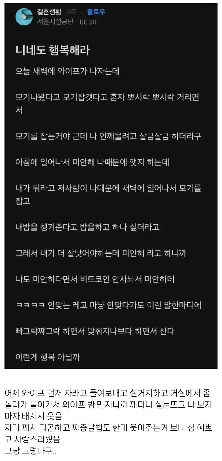 [결혼] 소소한 행복 - 블라인드 펌