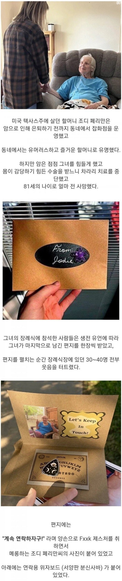 윾쾌하셨던 우리 동네 할머니가 돌아가셨다