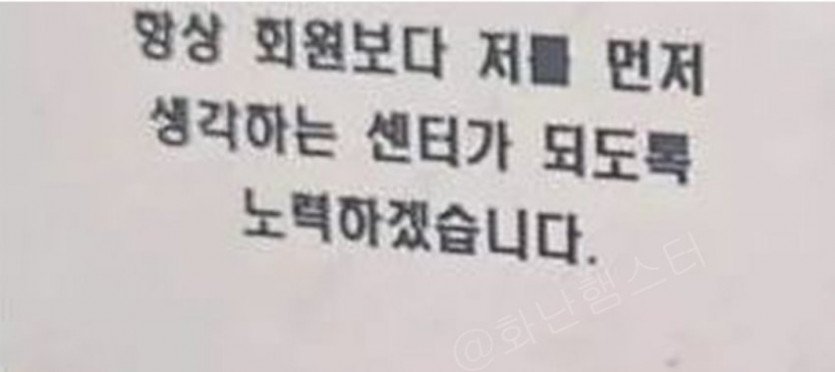 신뢰도 100% 헬스장