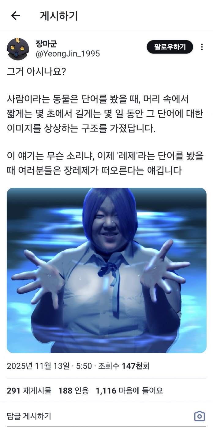 레제가 아닌 라지